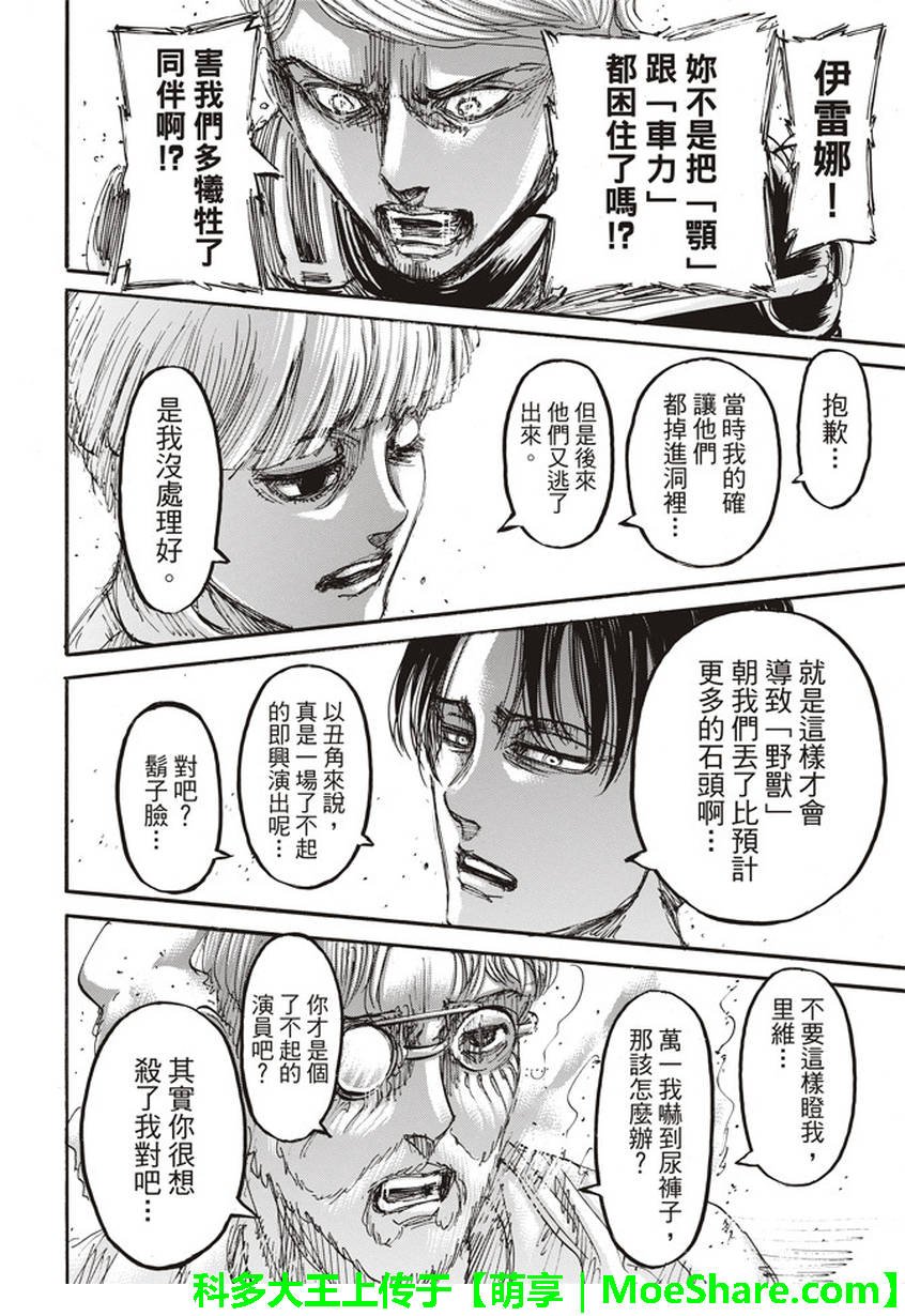 第105话