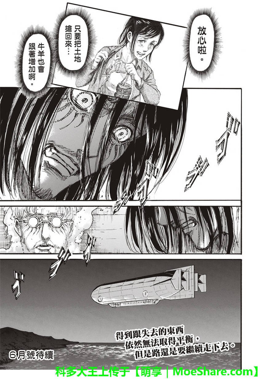 第105话