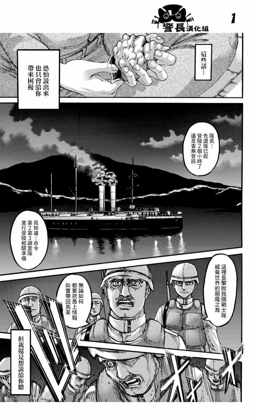 第106话