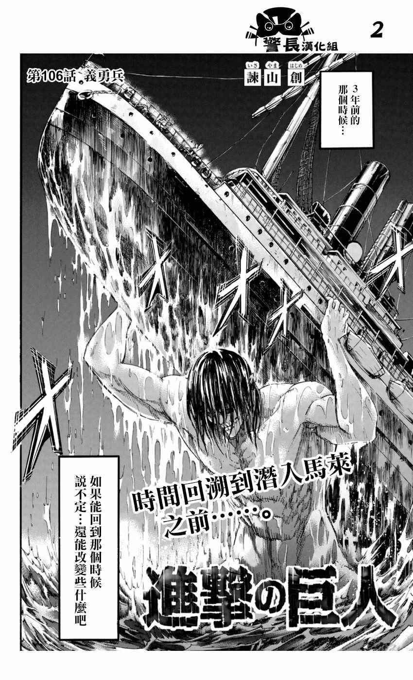 第106话