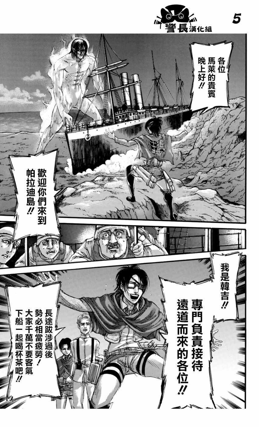 第106话