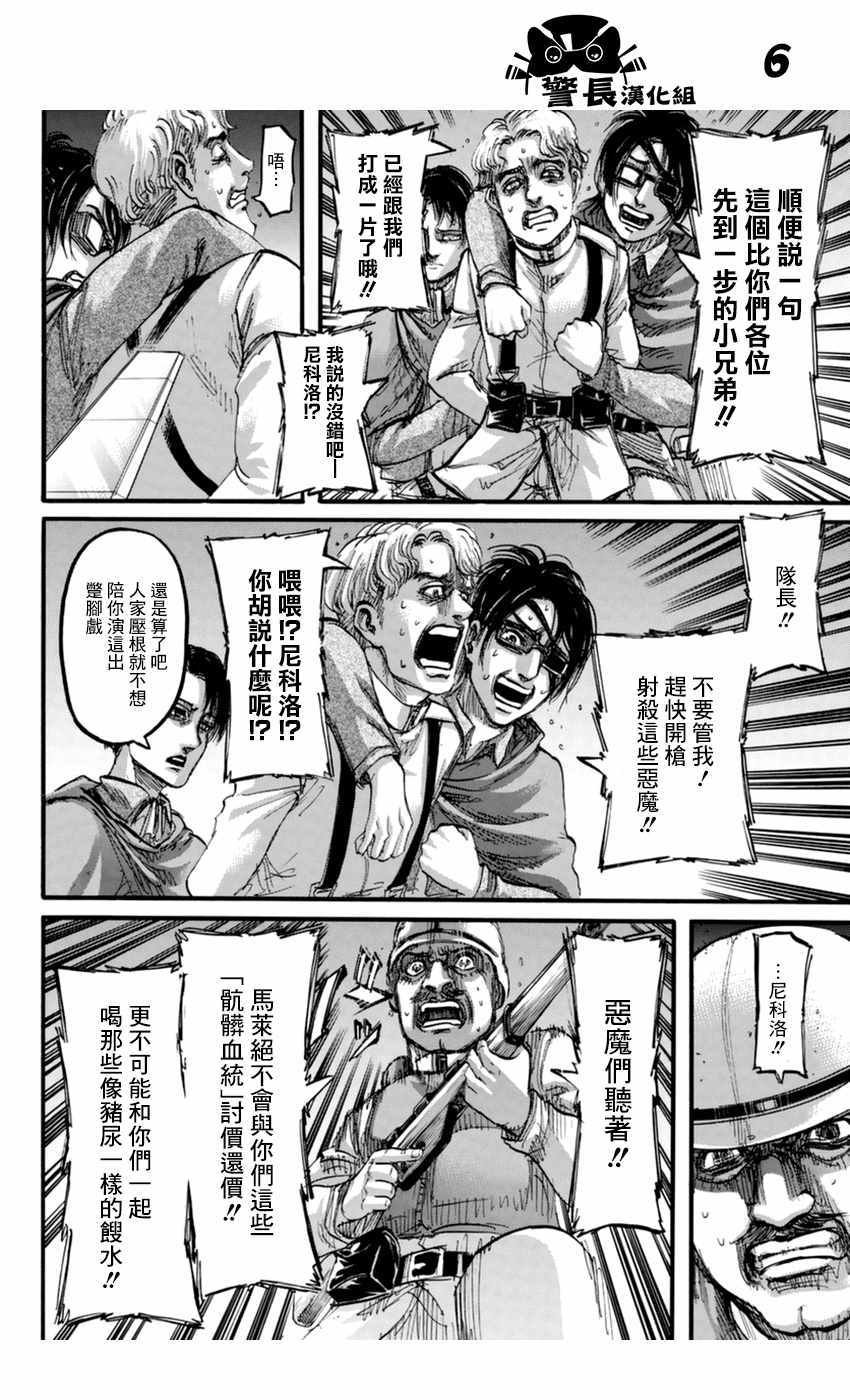 第106话
