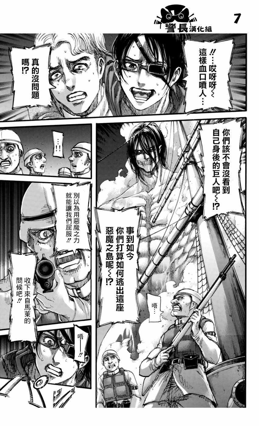 第106话