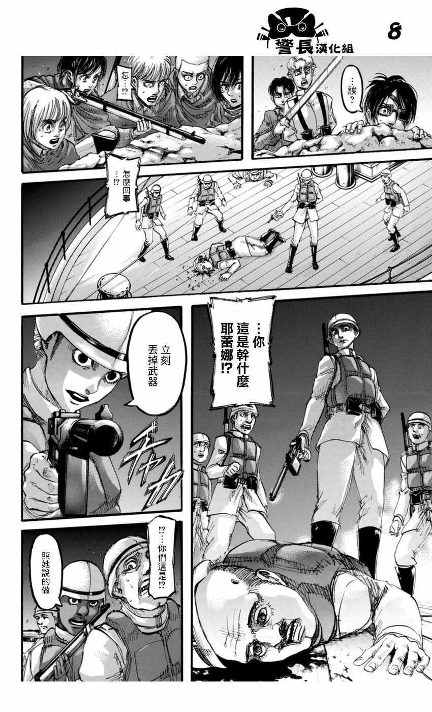 第106话