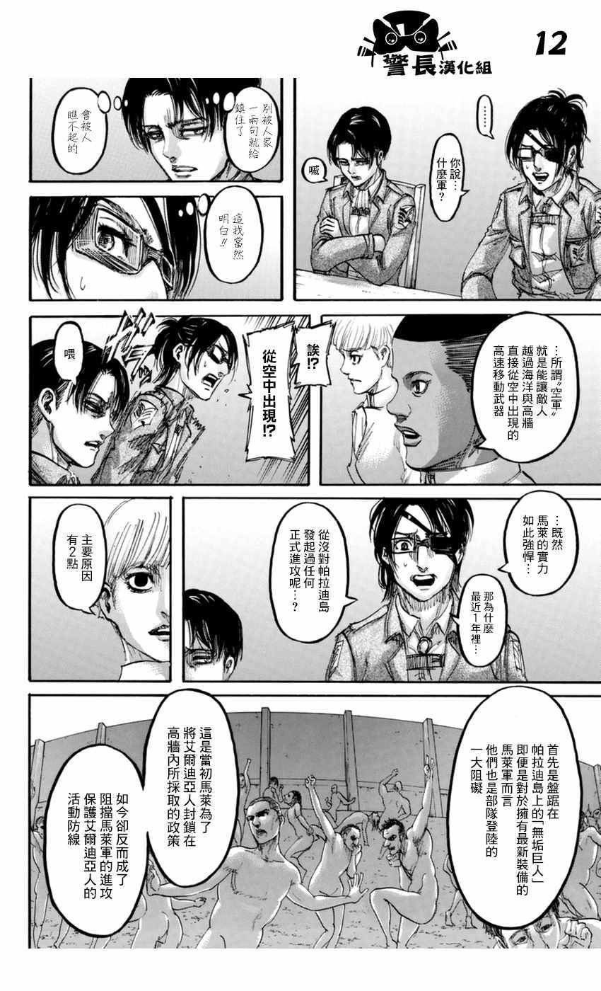 第106话