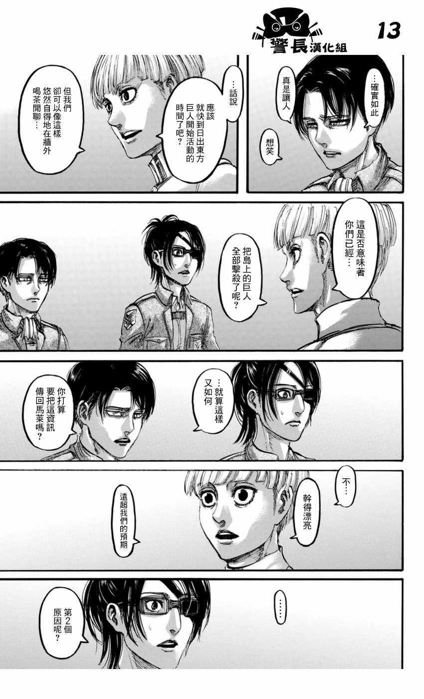 第106话