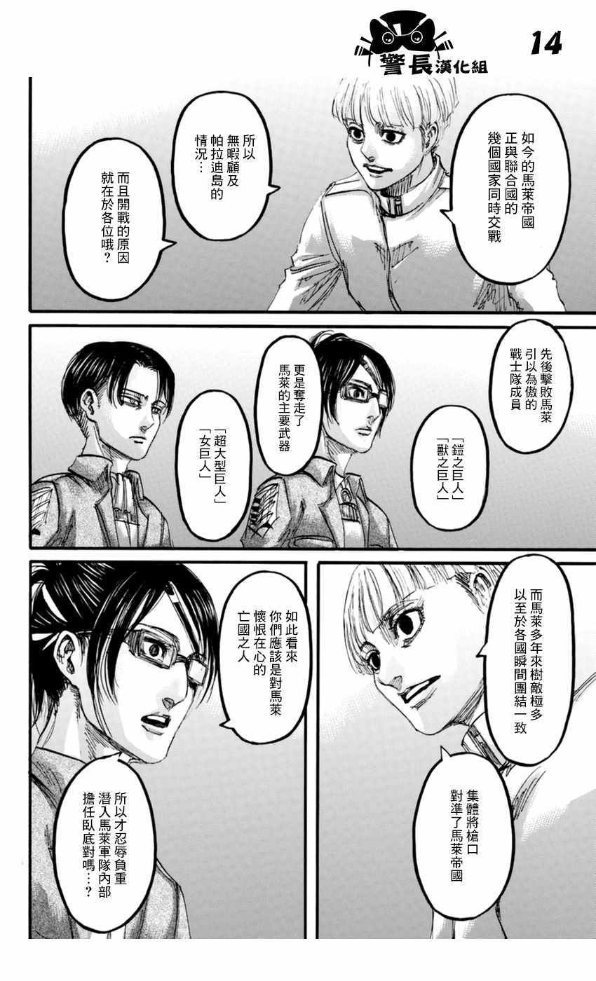 第106话