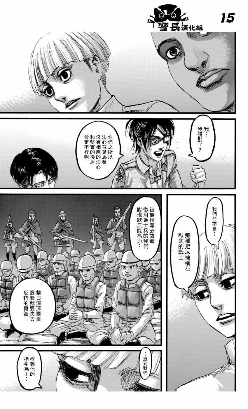第106话