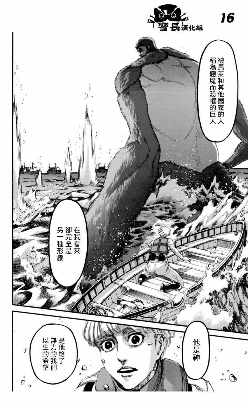 第106话