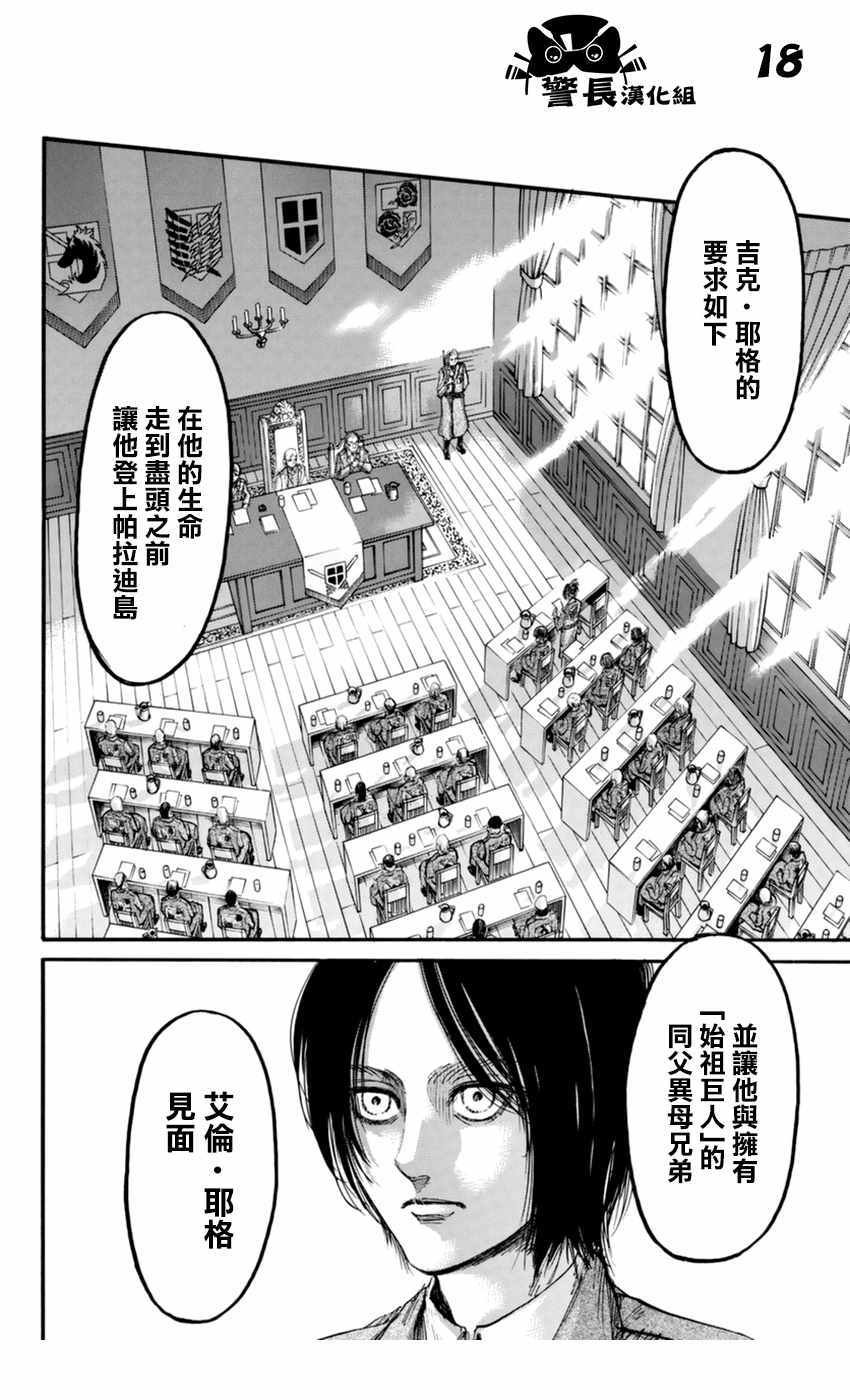 第106话