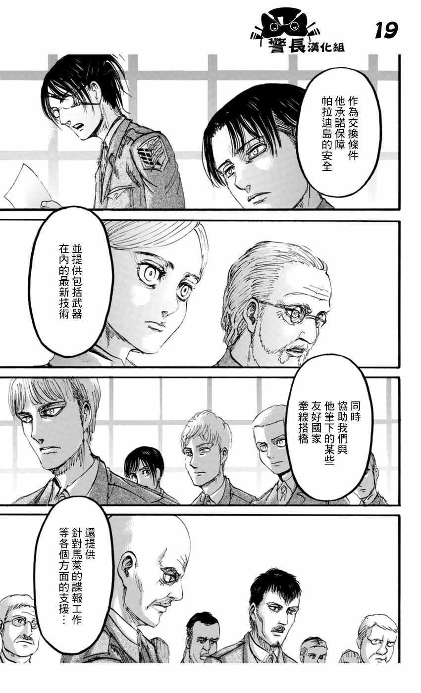 第106话