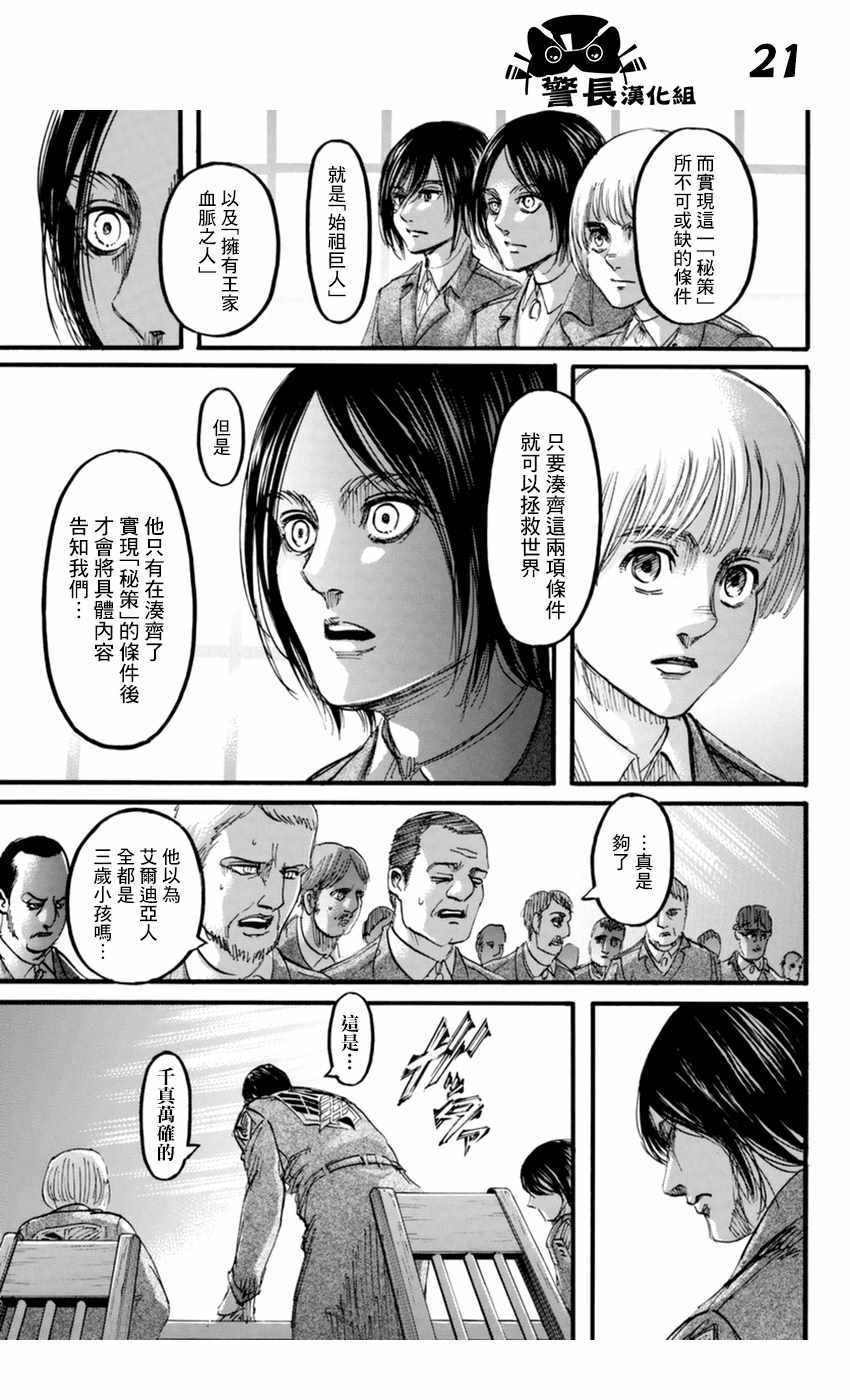 第106话