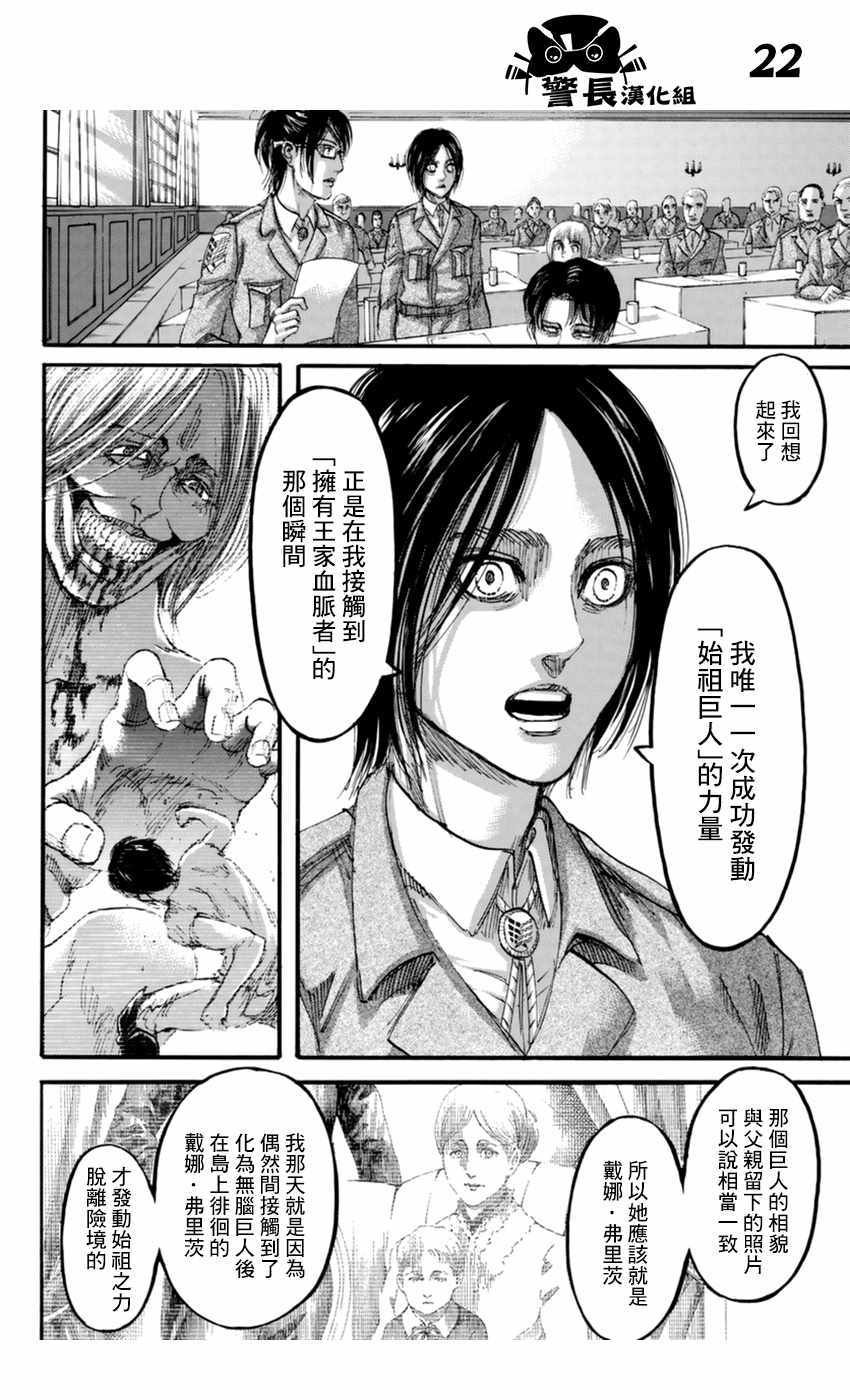 第106话