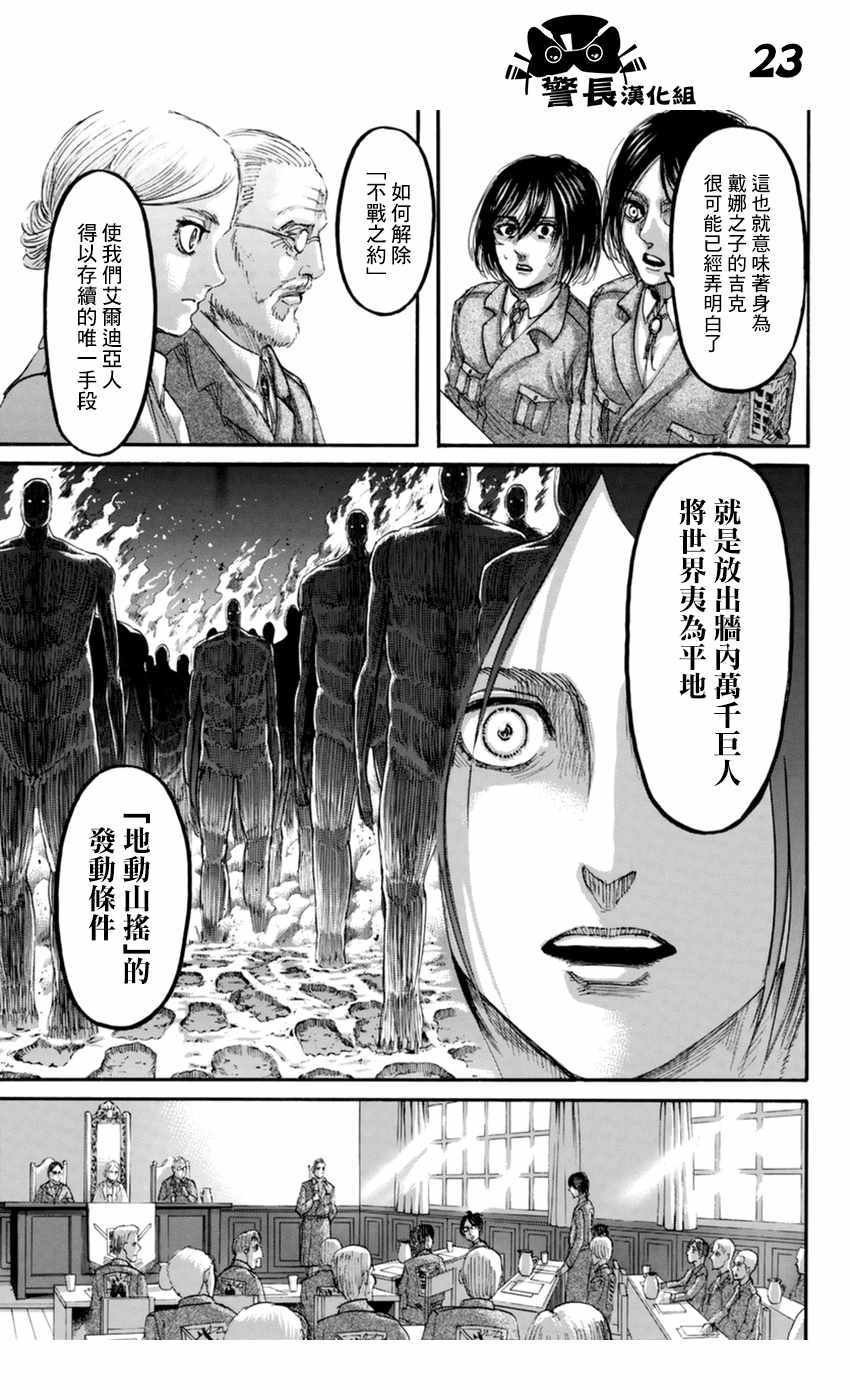 第106话