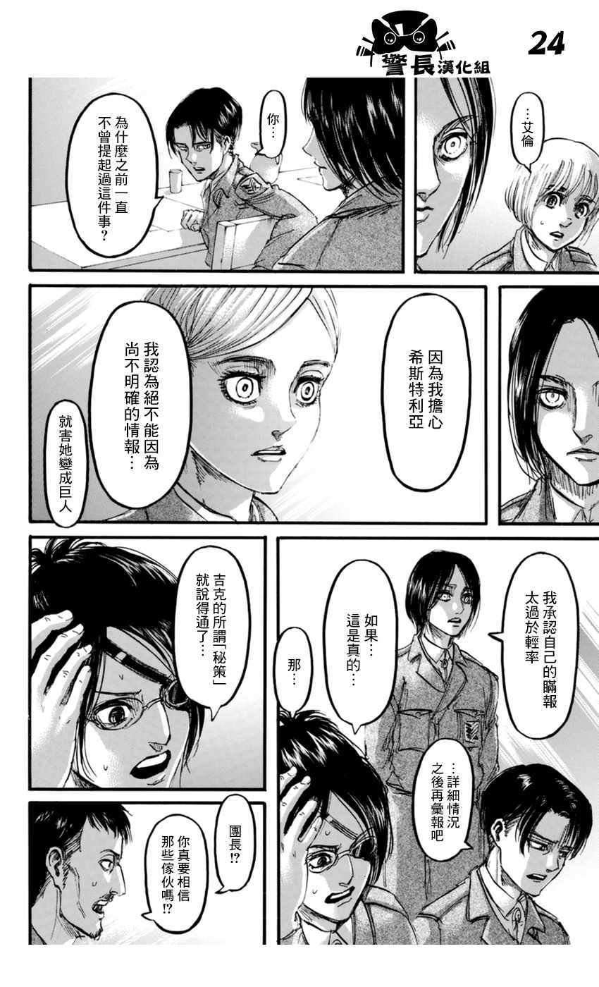 第106话