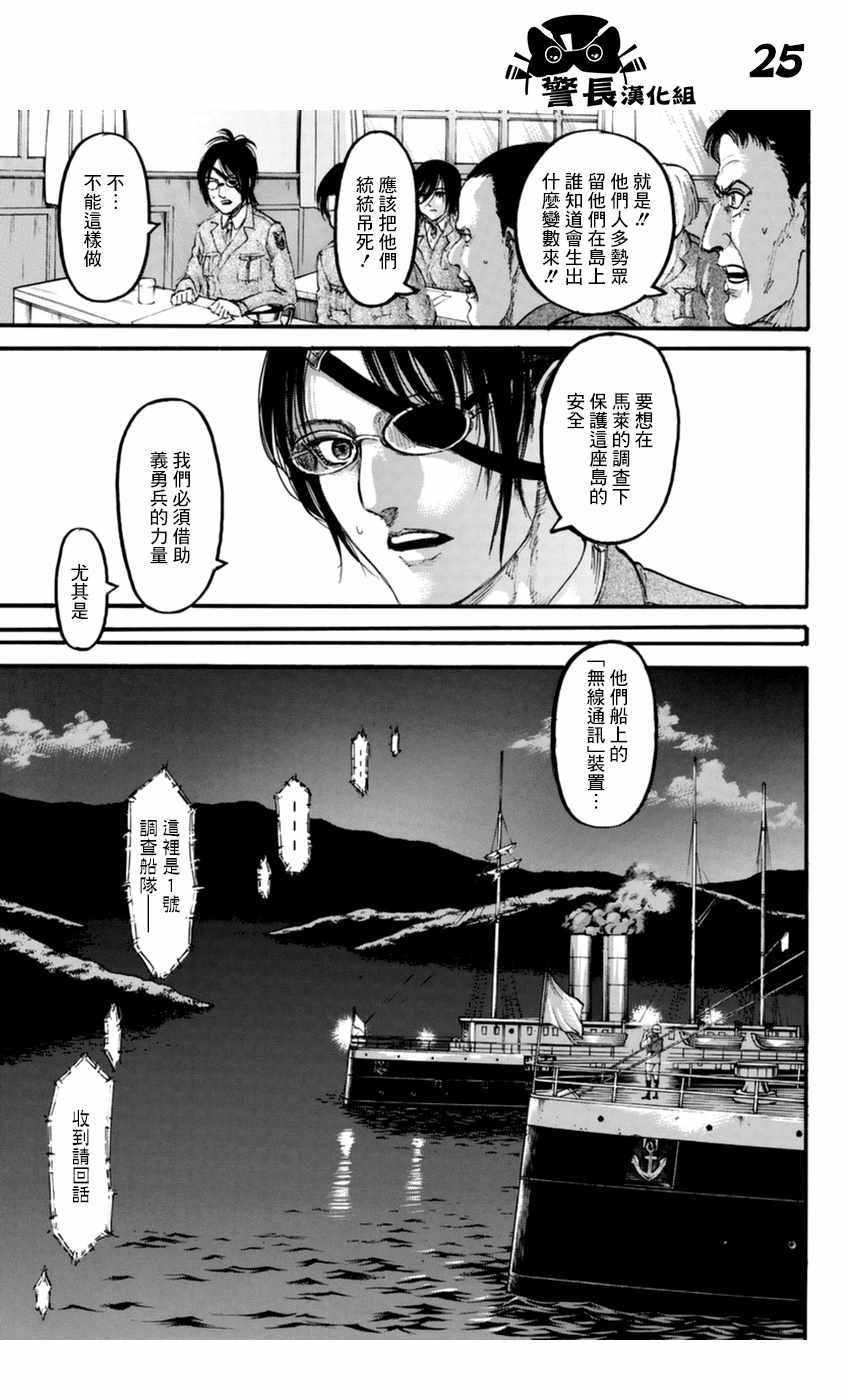 第106话