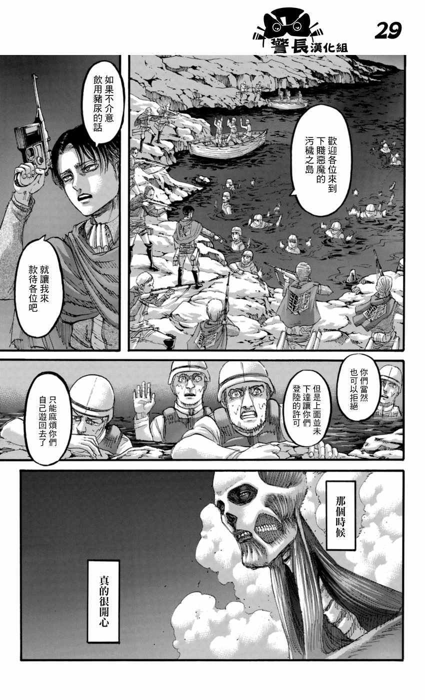 第106话