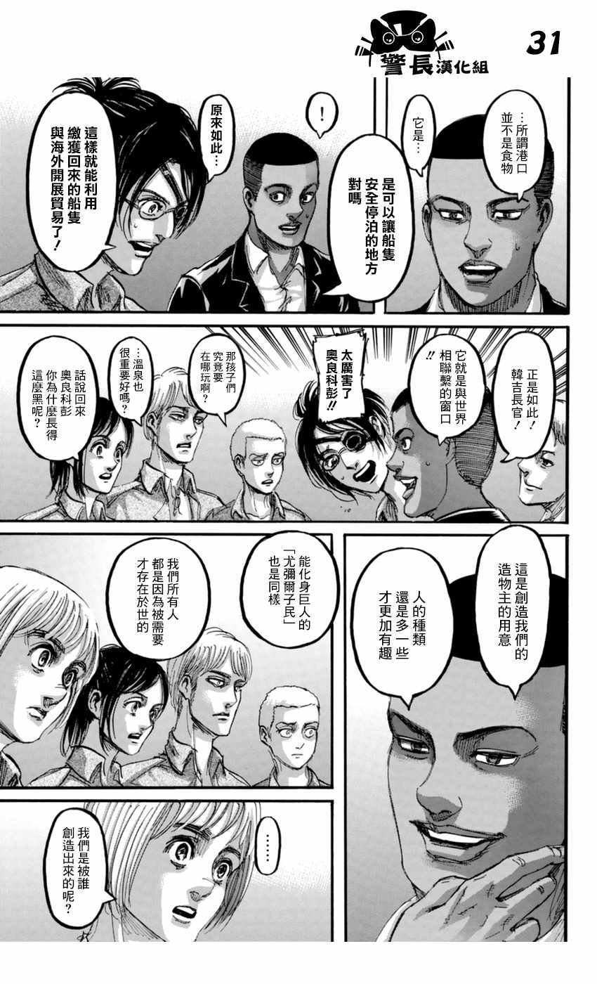 第106话