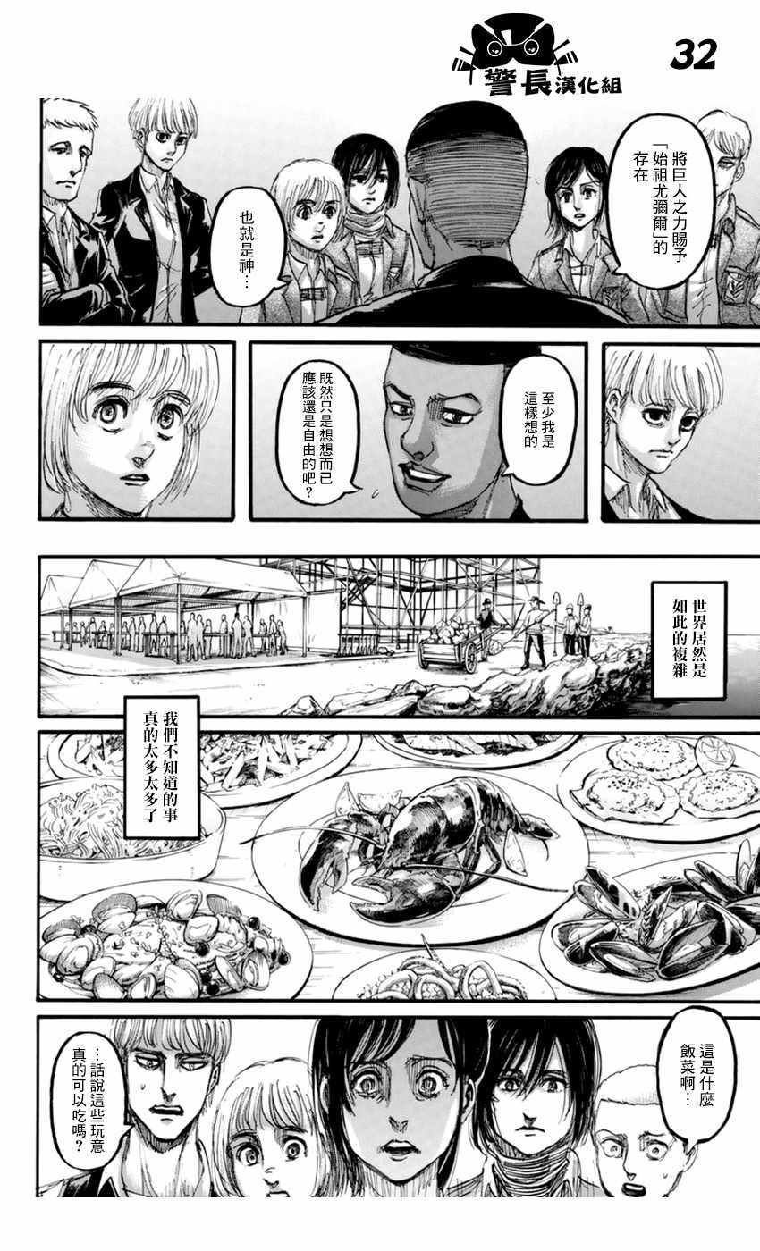 第106话