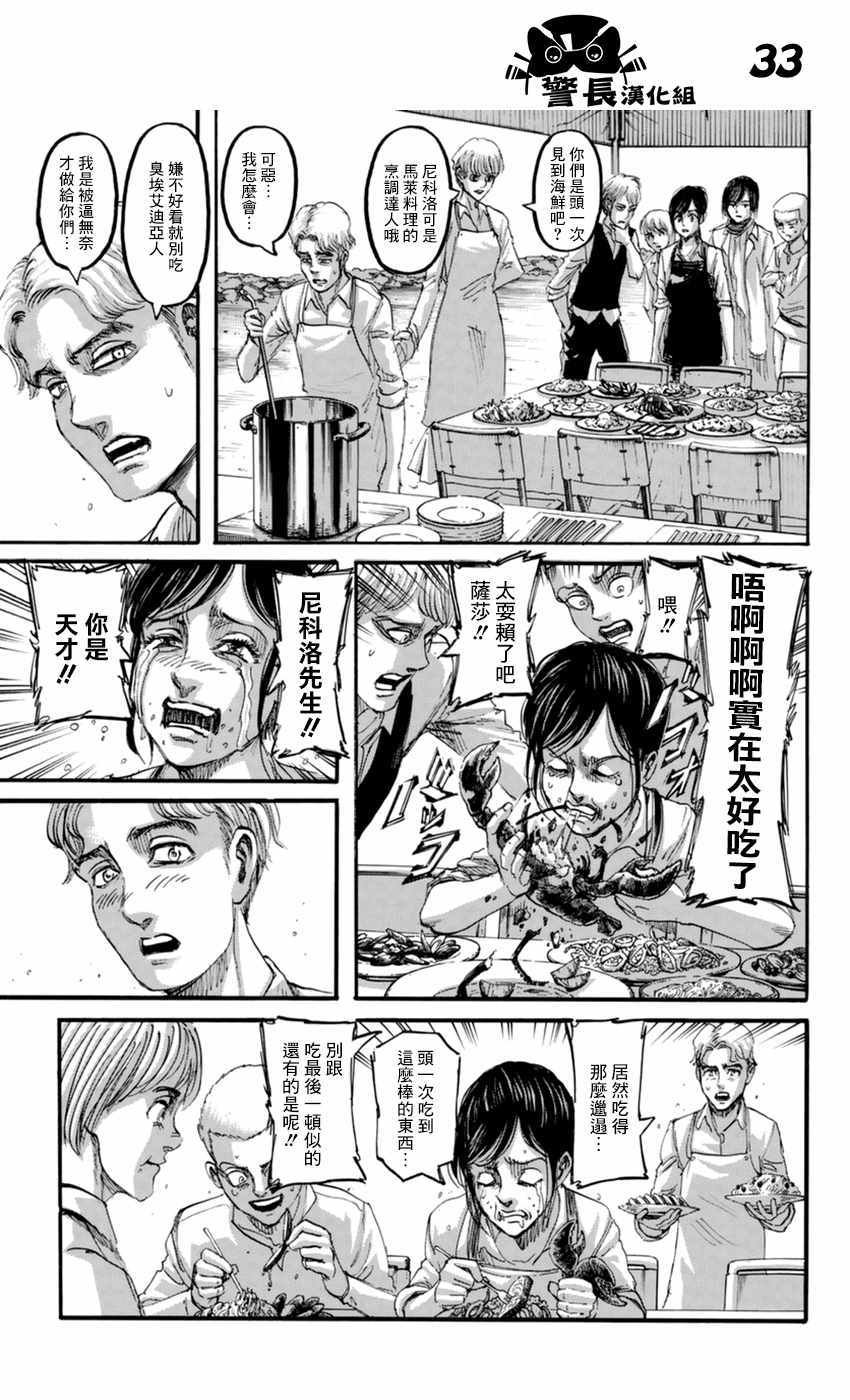 第106话