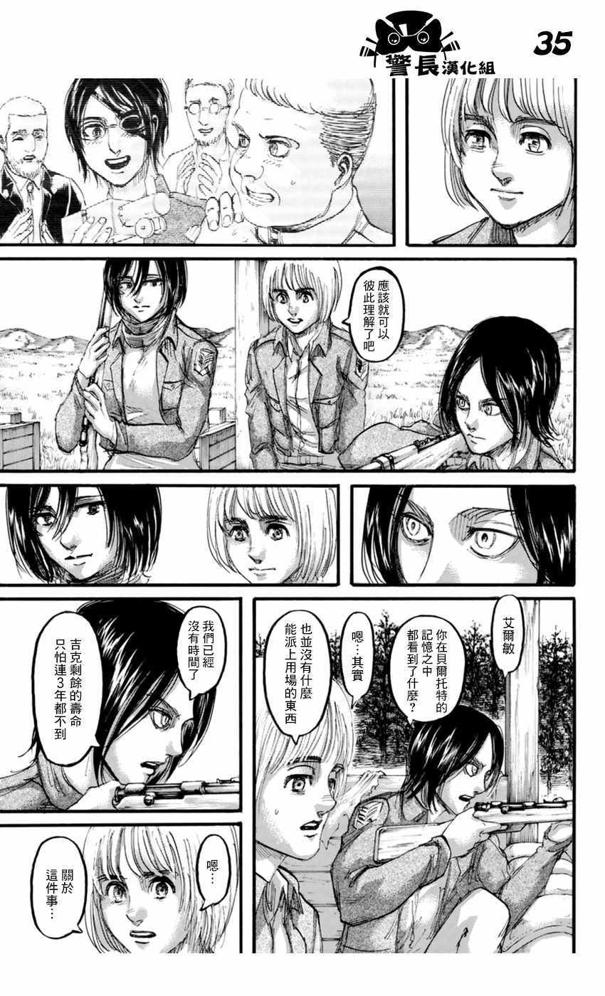 第106话