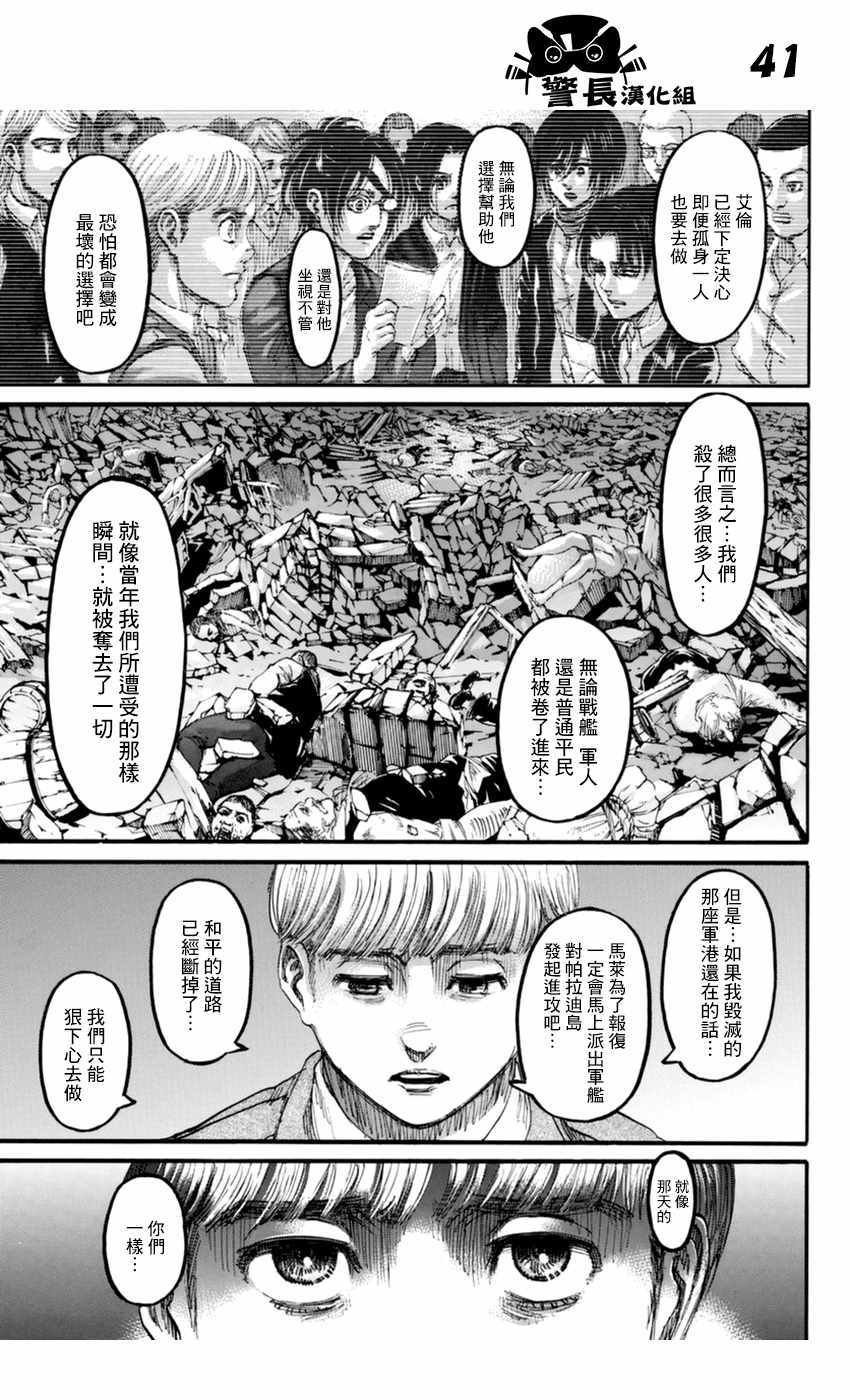 第106话