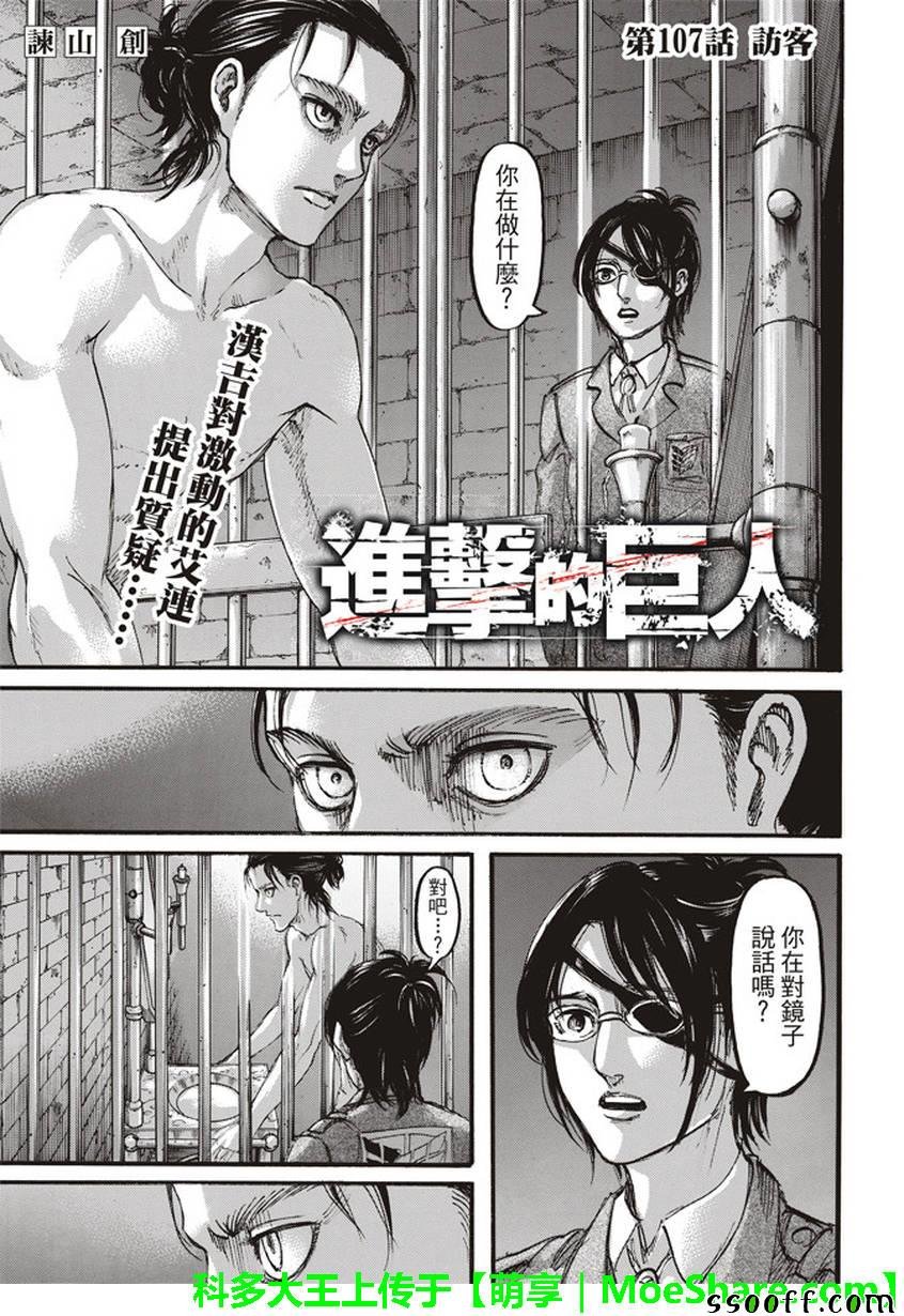 第107话