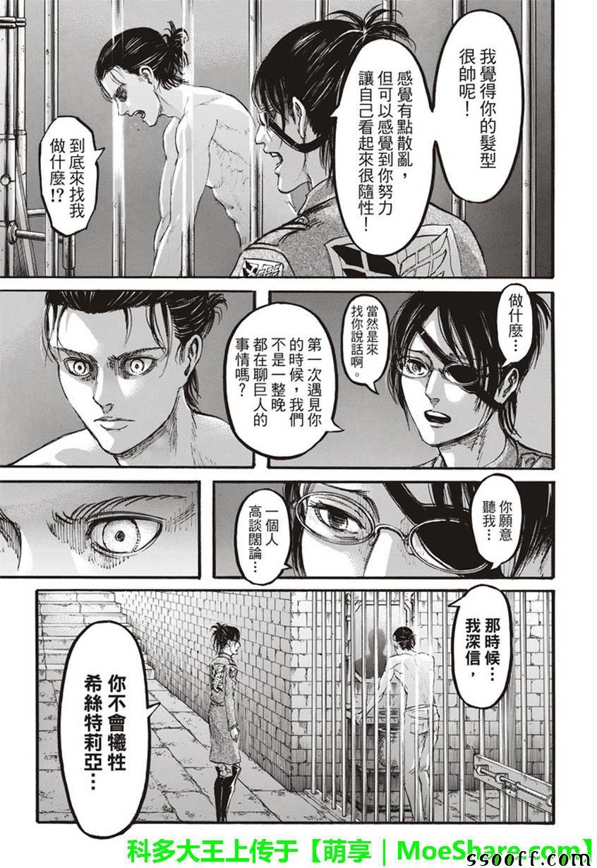 第107话