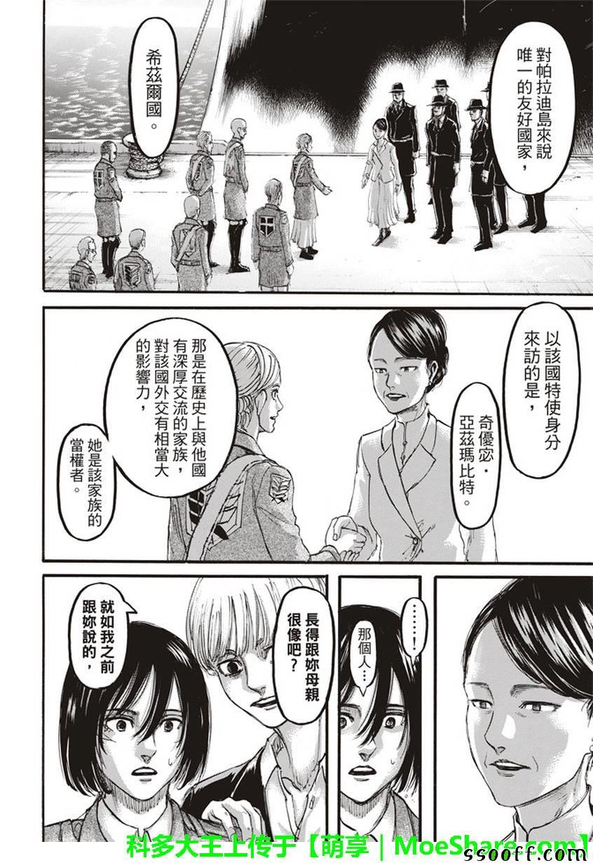 第107话