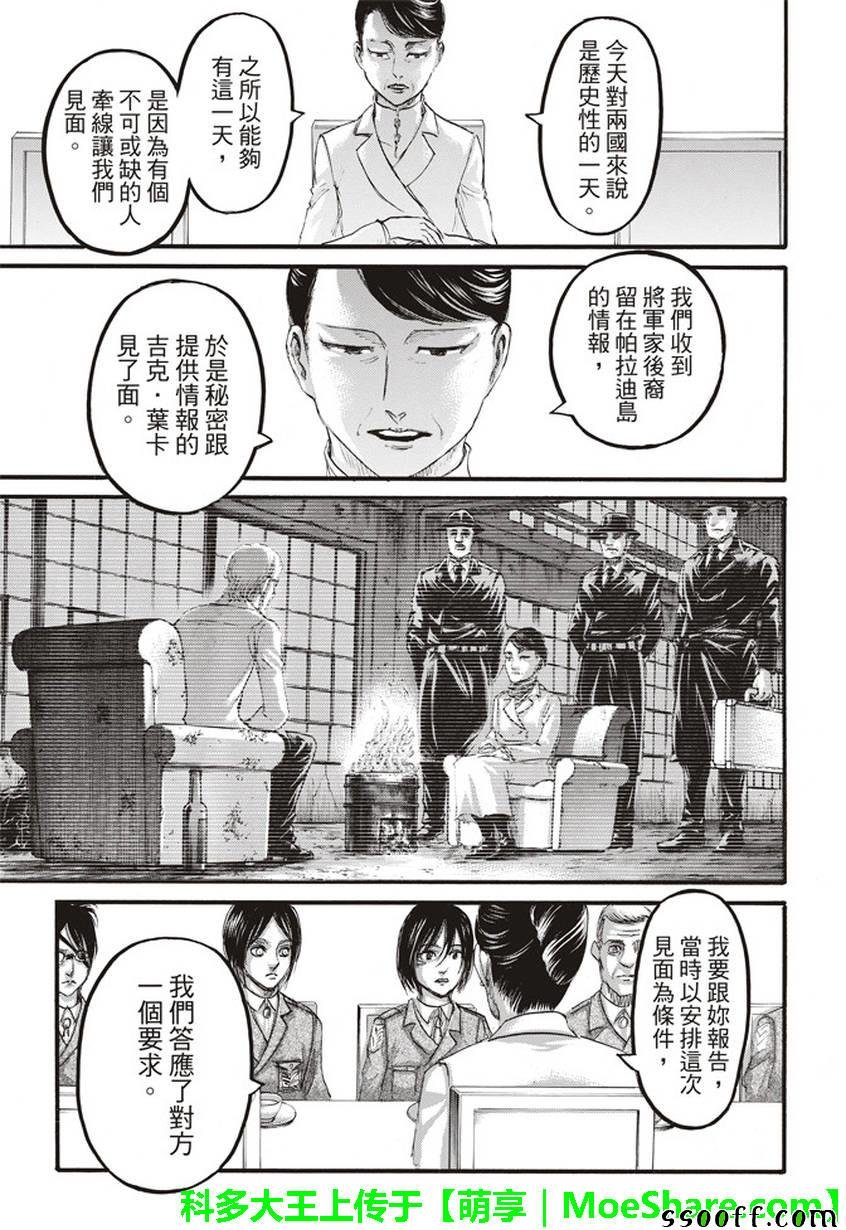 第107话