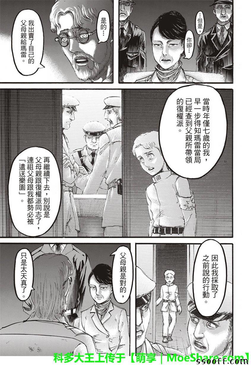 第107话