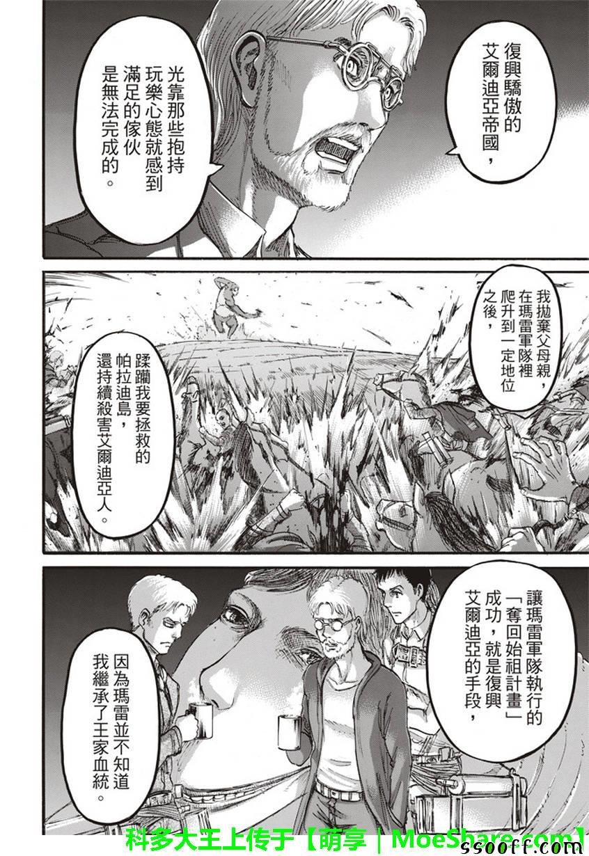第107话
