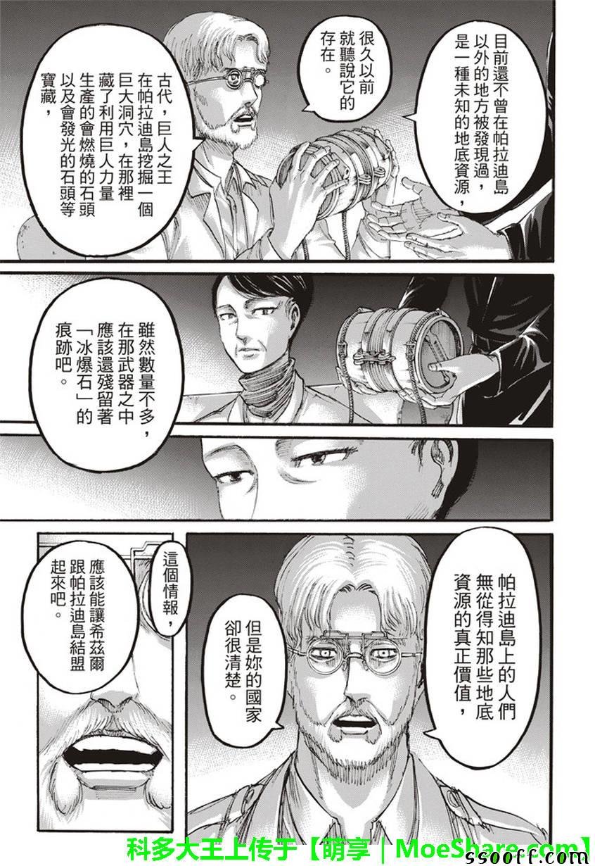 第107话