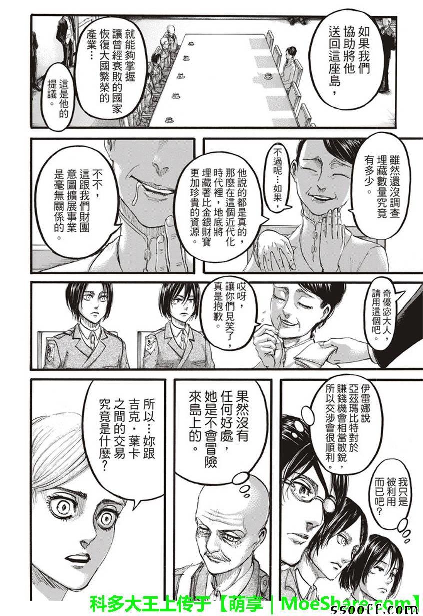 第107话