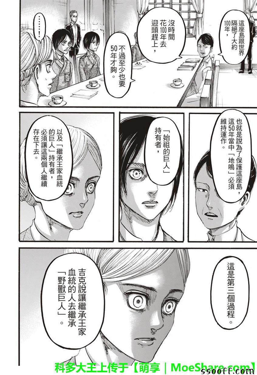 第107话