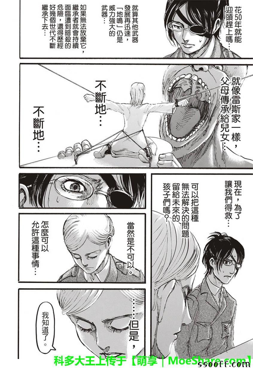 第107话