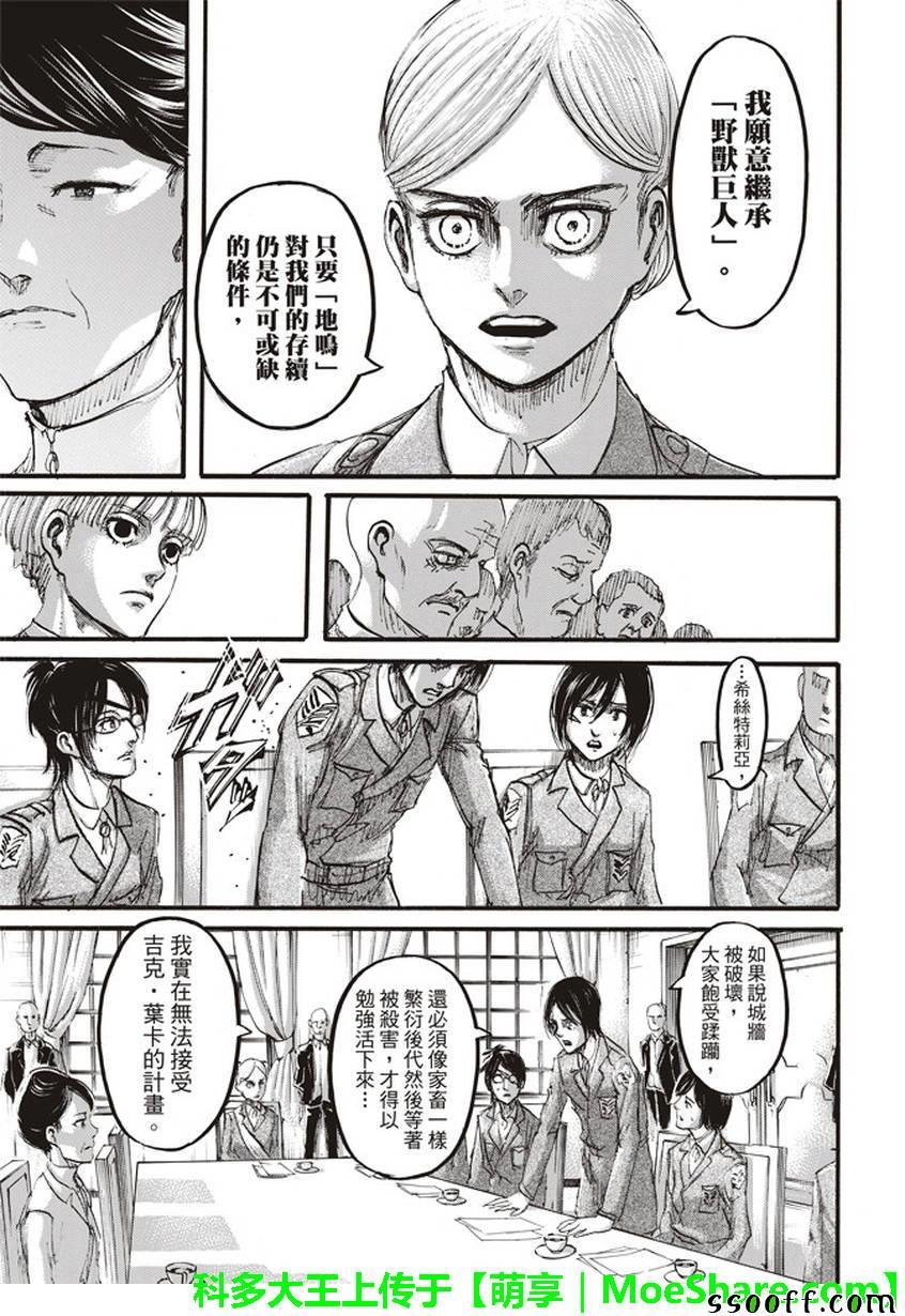 第107话