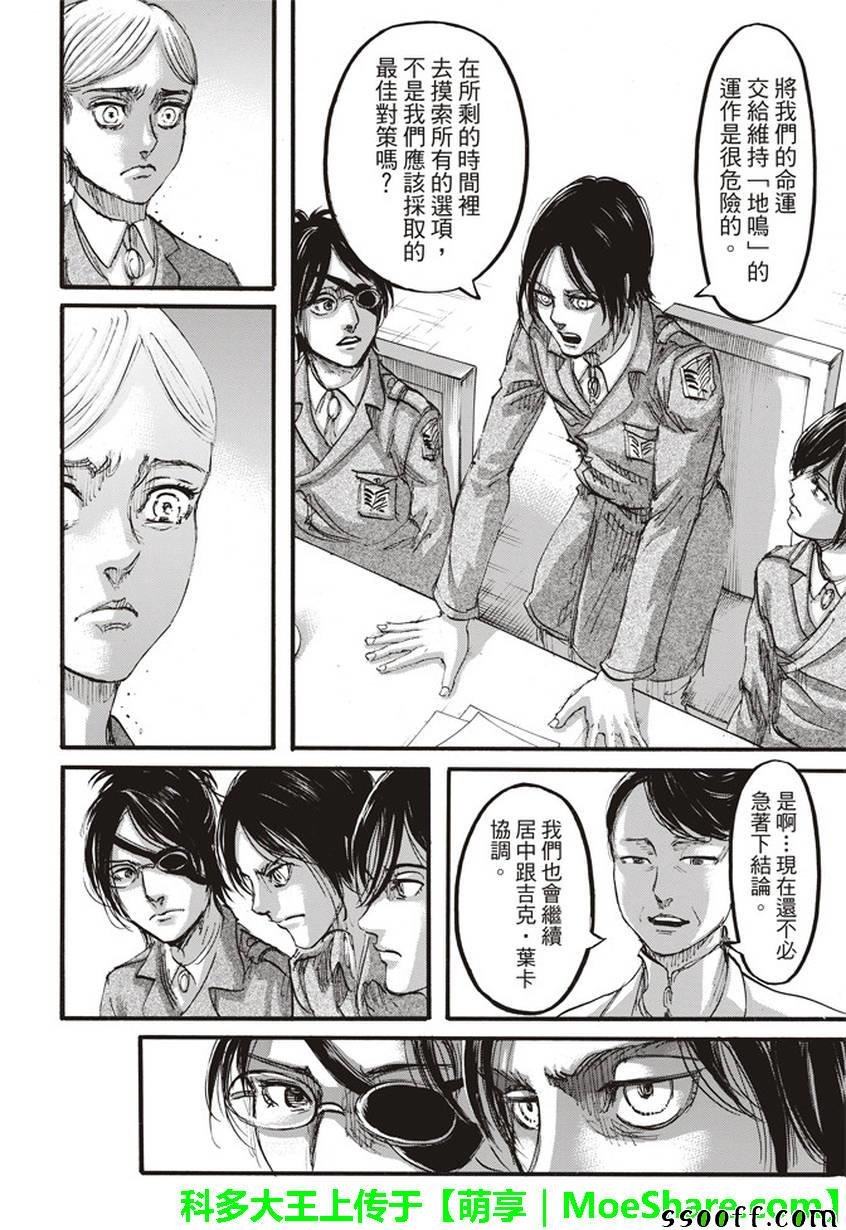 第107话