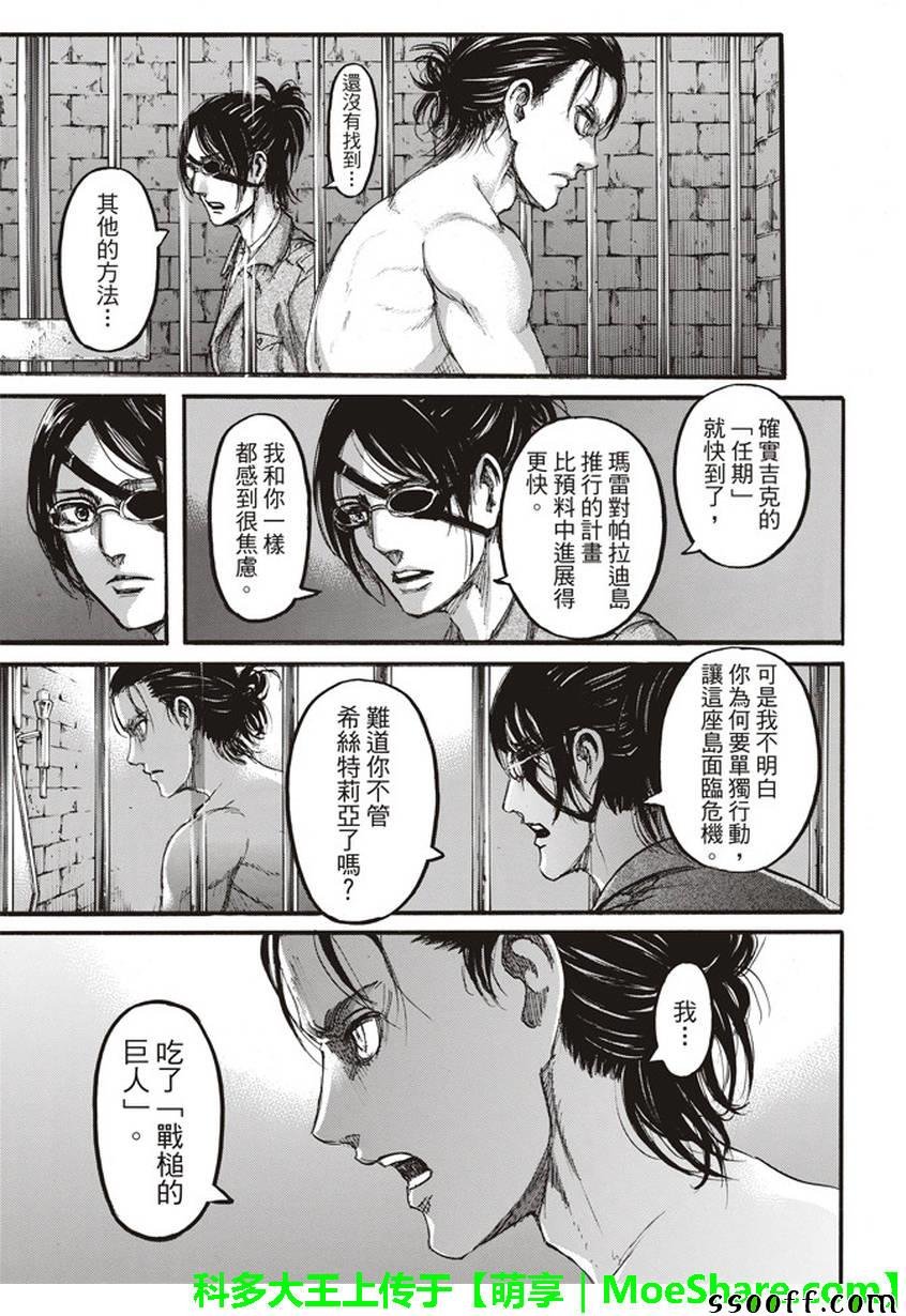 第107话