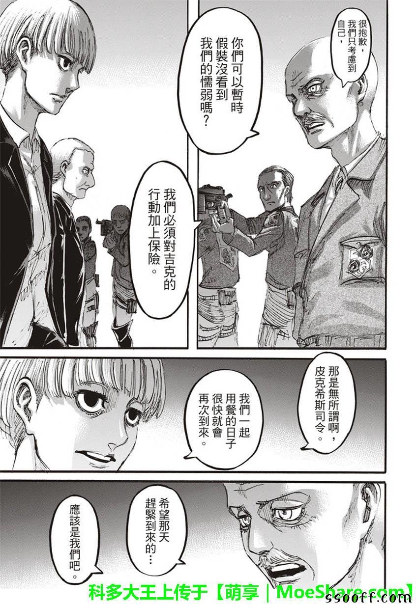 第107话
