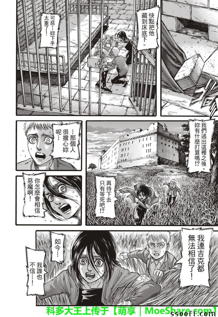 第107话