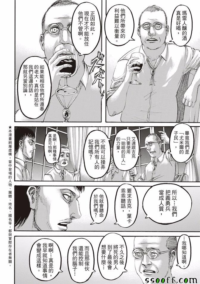 第108话