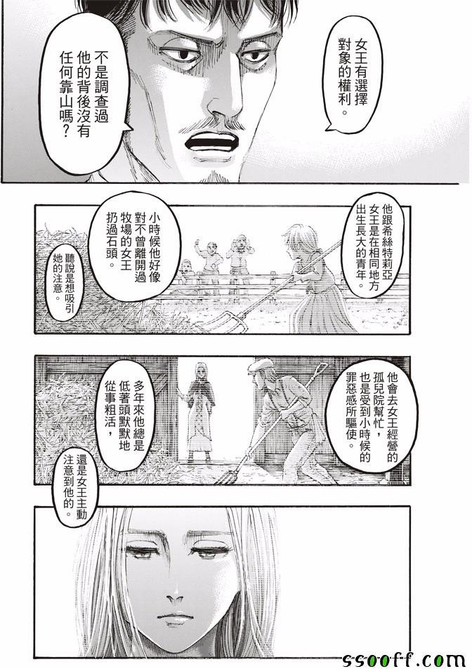 第108话