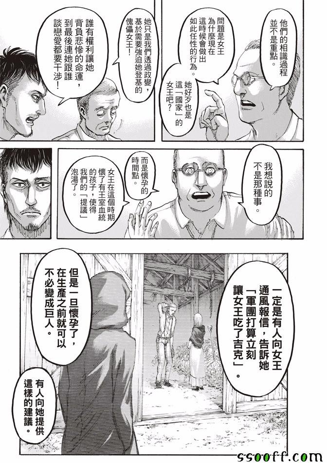 第108话