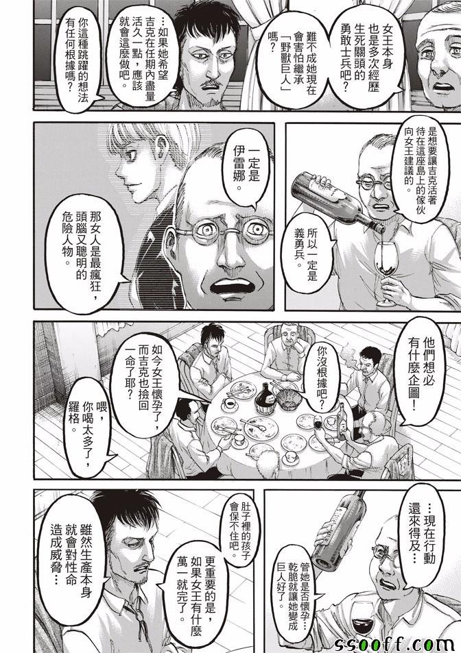第108话