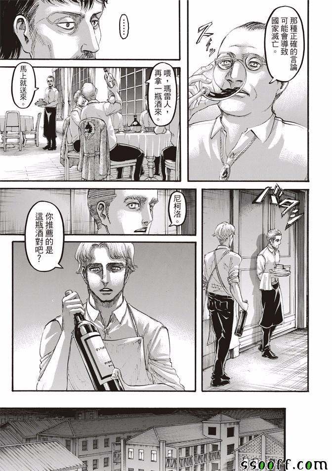 第108话