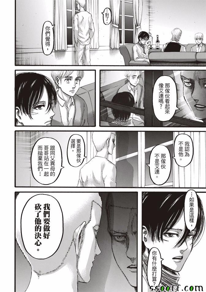 第108话
