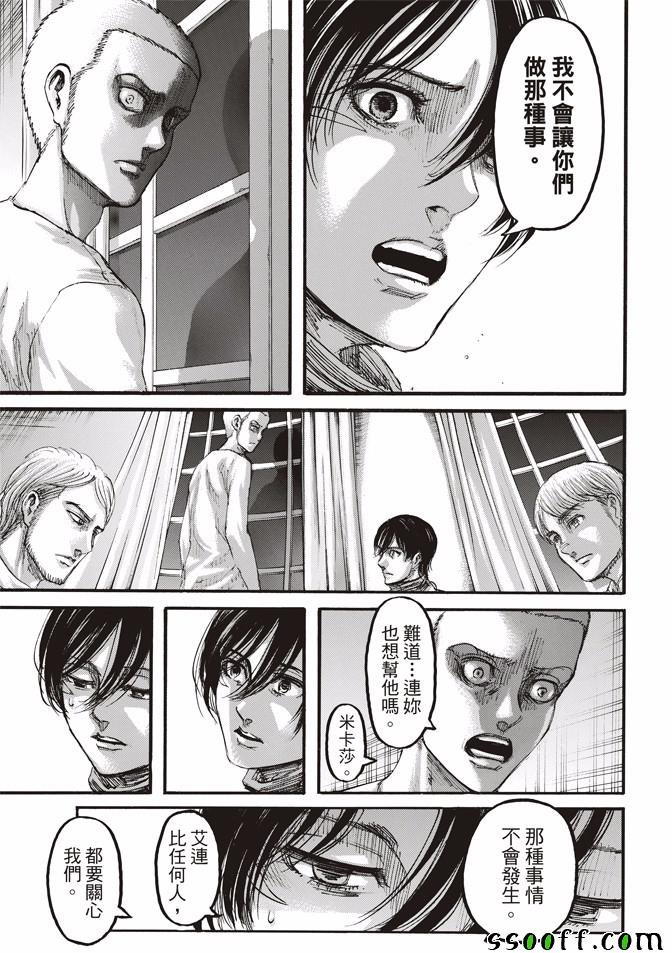 第108话