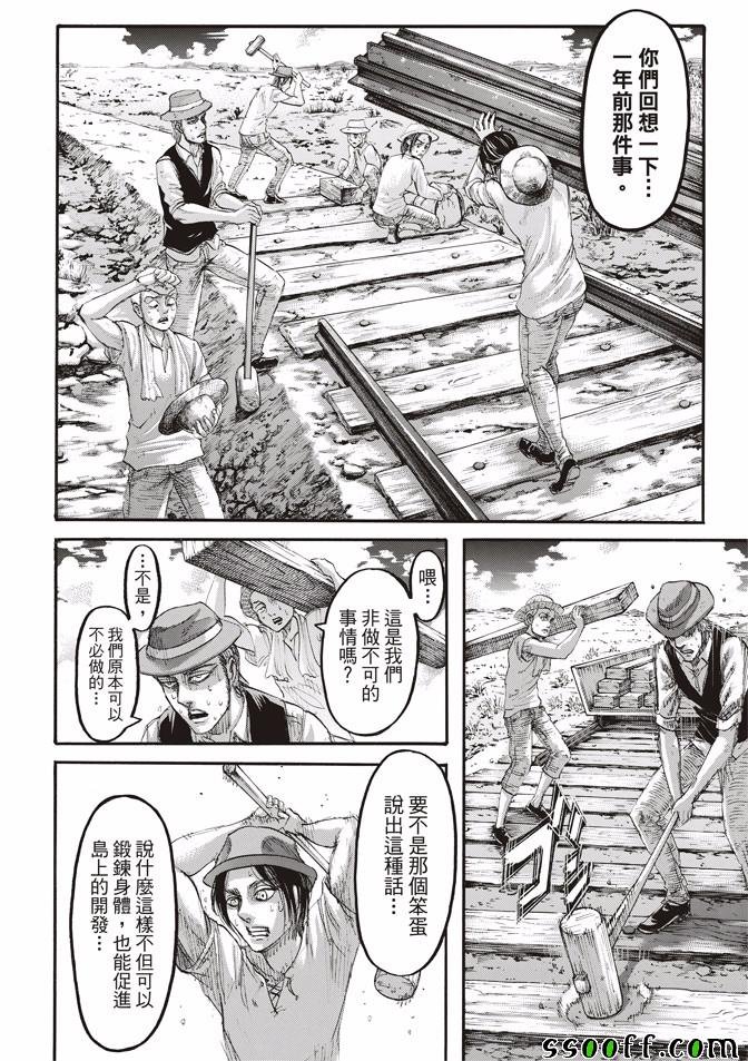 第108话