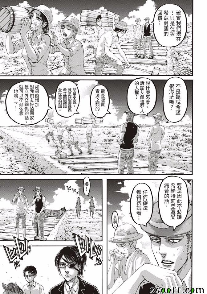 第108话